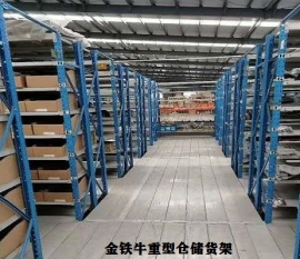 惠州重型倉儲貨架定做