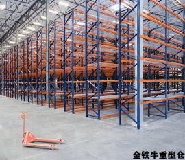 云南昆明重型倉儲貨架的安裝精度和技術(shù)參數(shù)