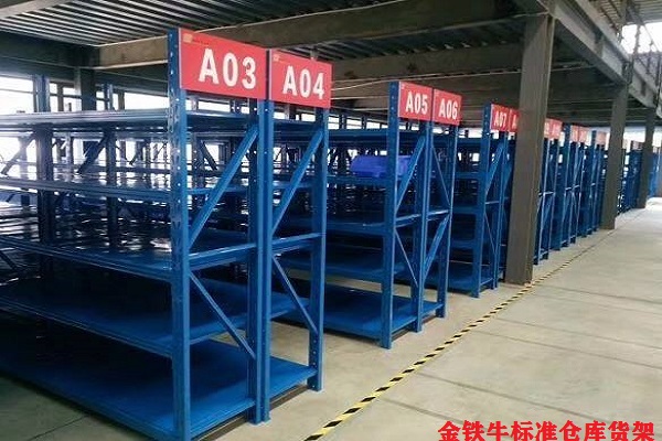 標準倉庫貨架 標準倉庫貨架