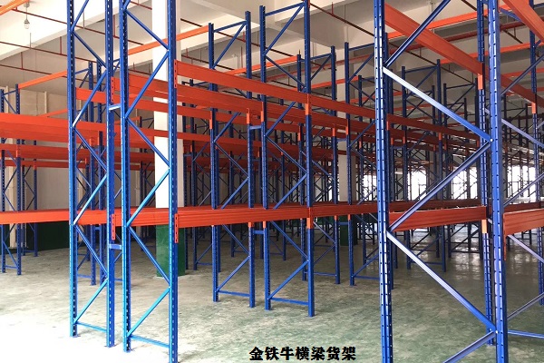 福建橫梁貨架 福建橫梁貨架
